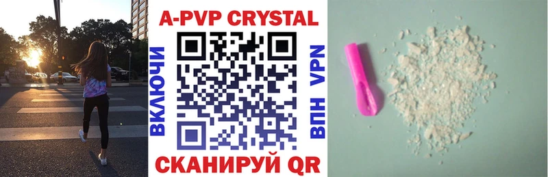 Купить где  Мичуринск  A PVP СК 