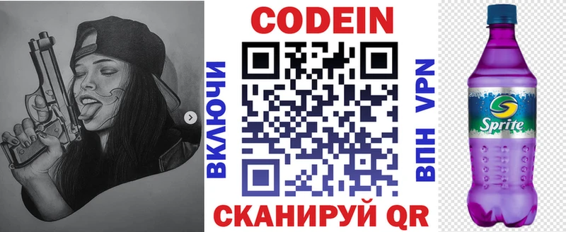 Кодеиновый сироп Lean Purple Drank  Купить закладки  Мичуринск 