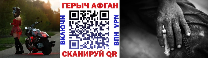 Купить закладки  Мичуринск  Героин Heroin 