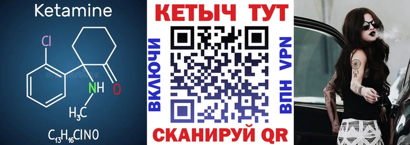 КЕТАМИН VHQ  Купить где  Мичуринск 