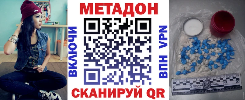 МЕТАДОН белоснежный  Купить закладки  Мичуринск 